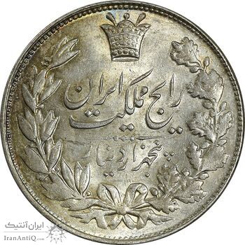 سکه 5000 دینار 1305 خطی - MS61 - رضا شاه