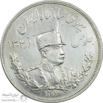 سکه 5000 دینار 1306 تصویری - ضرب هیتون - AU50 - رضا شاه