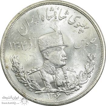 سکه 5000 دینار 1306 تصویری - ضرب لنینگراد - MS65 - رضا شاه