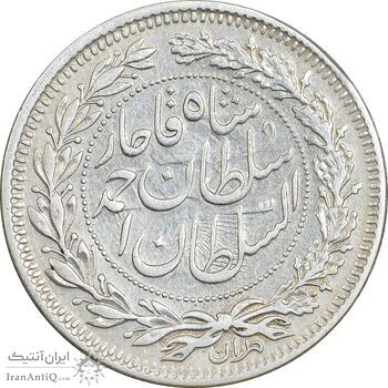 سکه 1000 دینار 1330 خطی - ضرب برلین - VF35 - احمد شاه