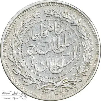 سکه 1000 دینار 1330 خطی - ضرب برلین - VF35 - احمد شاه