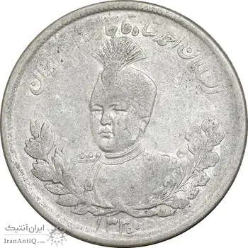 سکه 2000 دینار 1330 تصویری - EF40 - احمد شاه قاجار
