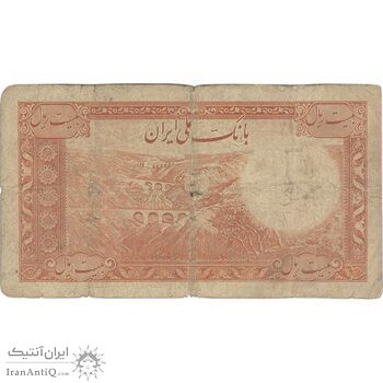 اسکناس 20 ریال پشت فارسی (شماره لاتین) - تک - VG - رضا شاه