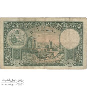 اسکناس 50 ریال پشت فارسی - شماره لاتین - بدون مهر - تک - VF20 - رضا شاه