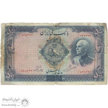اسکناس 500 ریال شماره فارسی - مهر 1321 - F - رضا شاه