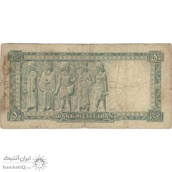 اسکناس 50 ریال سری سوم - تک - VG - محمد رضا شاه