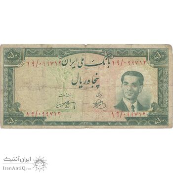 اسکناس 50 ریال 1330 - تک - F15 - محمد رضا شاه
