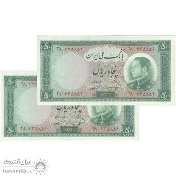 اسکناس 50 ریال 1333 - جفت - AU55 - محمد رضا شاه