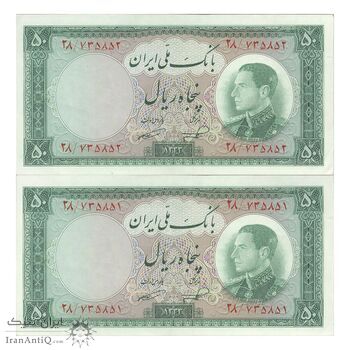 اسکناس 50 ریال 1333 - جفت - AU55 - محمد رضا شاه