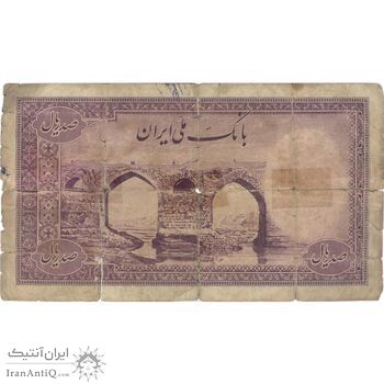 اسکناس 100 ریال بنفش - تک - G - محمد رضا شاه