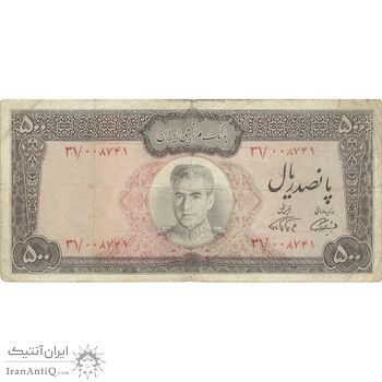 اسکناس 500 ریال (آموزگار - فرمان فرماییان) نوشته سیاه - تک - VF20 - محمد رضا شاه