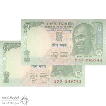اسکناس 5 روپیه 2010 جمهوری - جفت - UNC63 - هند