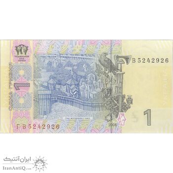 اسکناس 1 هریونیا 2006 جمهوری - تک - UNC63 - اوکراین