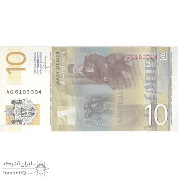 اسکناس 10 دینار 2013 جمهوری - تک - UNC63 - صربستان