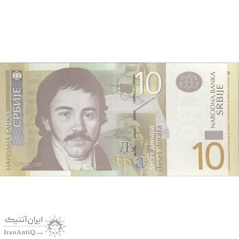 اسکناس 10 دینار 2006 جمهوری - تک - UNC63 - صربستان