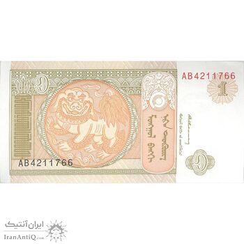 اسکناس 1 توگروگ بدون تاریخ (1993) جمهوری - تک - UNC63 - مغولستان