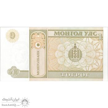 اسکناس 1 توگروگ بدون تاریخ (1993) جمهوری - تک - UNC63 - مغولستان