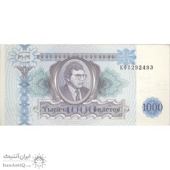 اسکناس 1000 بیلتوف بدون تاریخ (1994-1997) - تک - UNC63 - روسیه