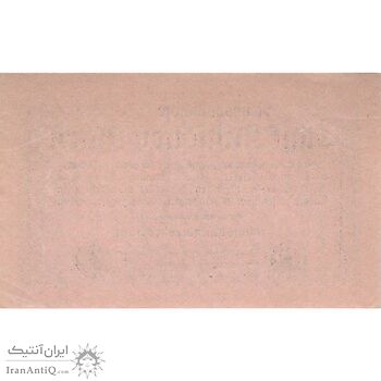 اسکناس 5000000 مارک 1923 جمهوری وایمار - تک - AU - آلمان