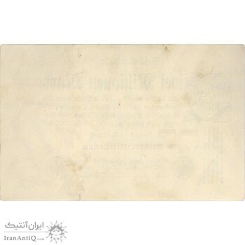 اسکناس 2000000 مارک 1923 جمهوری وایمار - تک - AU - آلمان