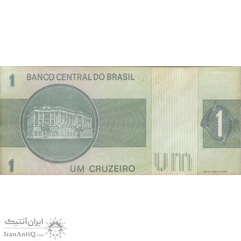 اسکناس 1 کروزریو بدون تاریخ(1980) جمهوری فدراتیو - EG², CGL - تک - AU - برزیل