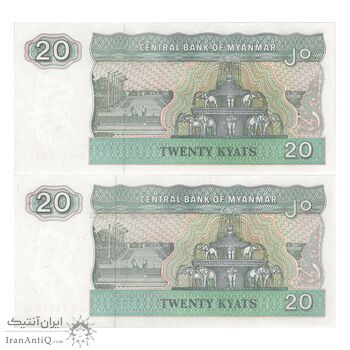 اسکناس 20 کیات بدون تاریخ (1994) جمهوری اتحادیه - جفت - AU - میانمار