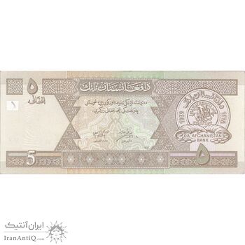 اسکناس 5 افغانی 1381 دولت اسلامی انتقالی - تک - AU - افغانستان