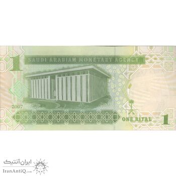 اسکناس 1 ریال 2007 عبدالله بن عبدالعزیز آل سعود - تک - AU - عربستان سعودی
