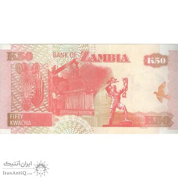 اسکناس 50 کواچا 2009 جمهوری - تک - AU - زامبیا