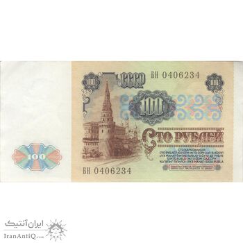 اسکناس 100 روبل 1991 اتحاد جماهیر شوروی - تک - AU - روسیه