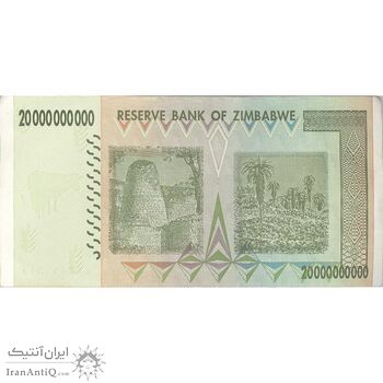 اسکناس 20000000000 دلار 2008 جمهوری - تک - AU - زیمبابوه