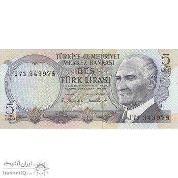اسکناس 5 لیره بدون تاریخ (1976) سری J جمهوری - تک - AU - ترکیه