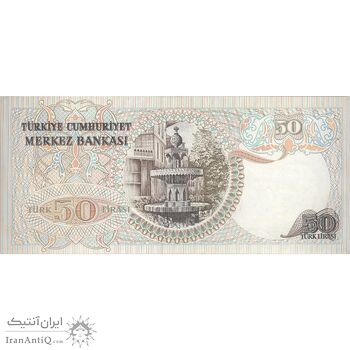 اسکناس 50 لیره بدون تاریخ (1976-1983) جمهوری - تک - AU - ترکیه