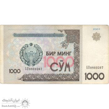 اسکناس 1000 سوم 2001 جمهوری - تک - VF - ازبکستان