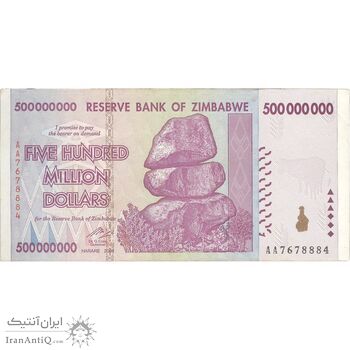 اسکناس 500000000 دلار 2008 جمهوری - تک - VF - زیمبابوه