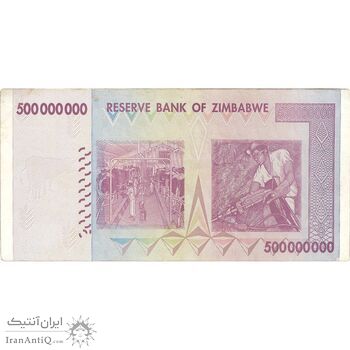 اسکناس 500000000 دلار 2008 جمهوری - تک - VF - زیمبابوه
