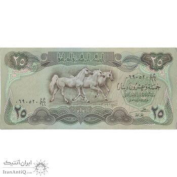اسکناس 25 دینار 1982 جمهوری - تک - VF - عراق