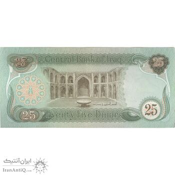 اسکناس 25 دینار 1982 جمهوری - تک - VF - عراق