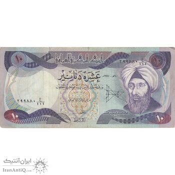 اسکناس 10 دینار 1980 جمهوری - تک - VF - عراق