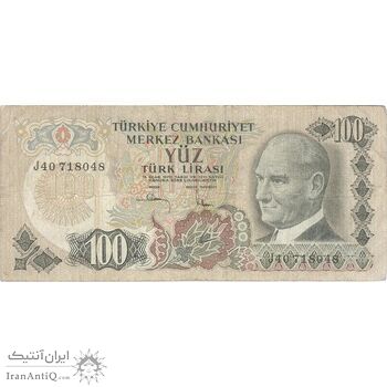 اسکناس 100 لیره بدون تاریخ (1983) - تک - VF - ترکیه