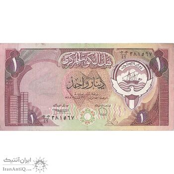 اسکناس 1 دینار 1968 (1980-1991) جابر احمد الصباح - تک - VF - کویت