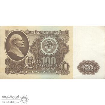 اسکناس 100 روبل 1961 جمهوری سوسیالیستی - تک - EF - اتحاد جماهیر شوروی