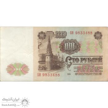 اسکناس 100 روبل 1961 جمهوری سوسیالیستی - تک - EF - اتحاد جماهیر شوروی