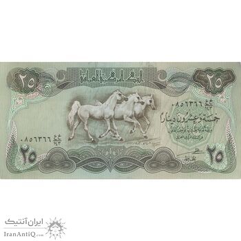 اسکناس 25 دینار 1982 جمهوری - تک - EF - عراق