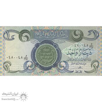 اسکناس یک دینار 1980 جمهوری - تک - EF - عراق