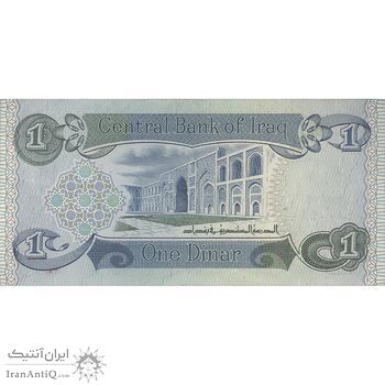 اسکناس یک دینار 1980 جمهوری - تک - EF - عراق