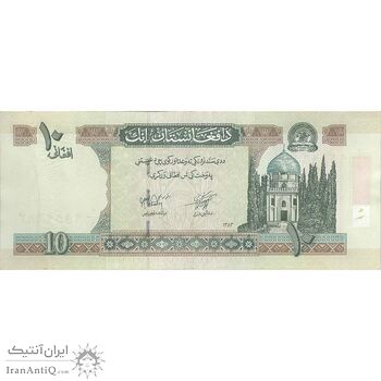 اسکناس 10 افغانی 1383 دولت اسلامی انتقالی - تک - EF - افغانستان