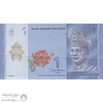 اسکناس 1 رینگیت بدون تاریخ (2011-2017) پادشاهی مشروطه فدرال - تک - EF - مالزی