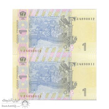 اسکناس 1 هریونیا 2014 جمهوری - جفت - UNC63 - اوکراین