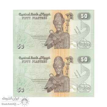 اسکناس 50 پیاستر 2017 جمهوری عربی - جفت - UNC63 - مصر